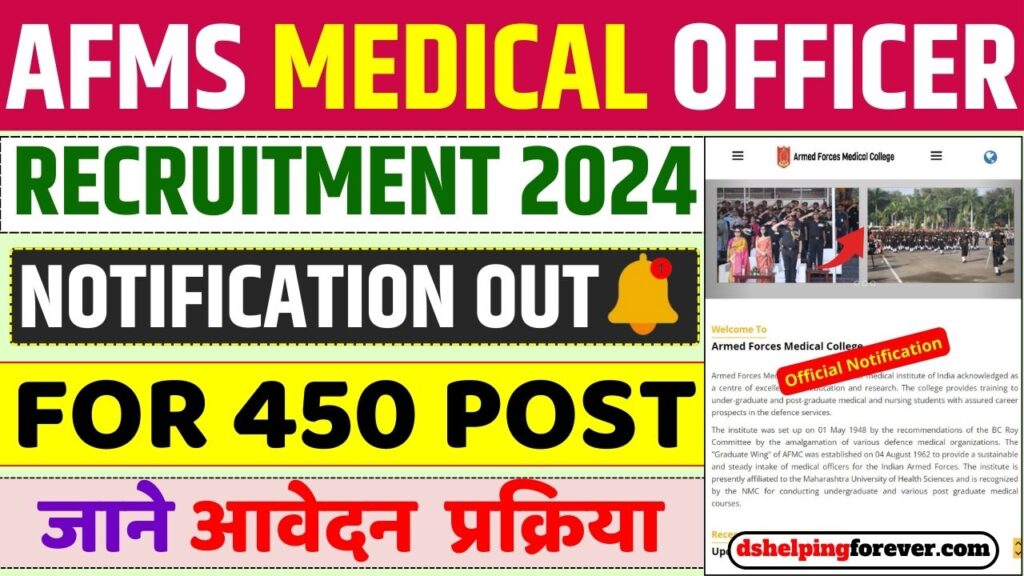 AFMS Medical Officer Recruitment 2024 – Apply Online for 450 Posts